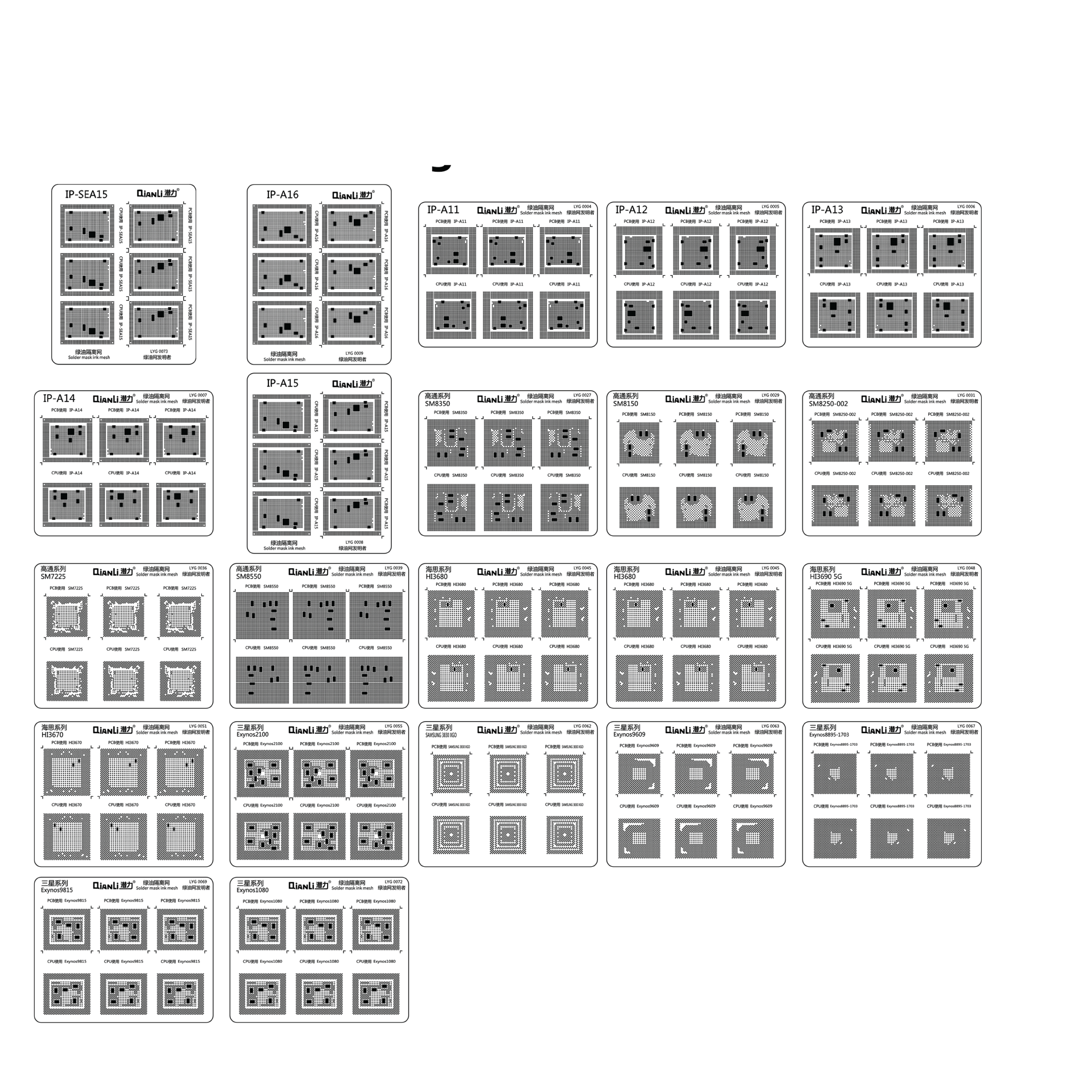 Solder Mask Pad Signature 
Pack A: 22 models